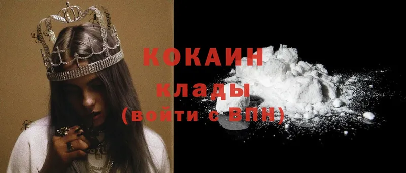 Cocaine 97%  цены   Шилка 