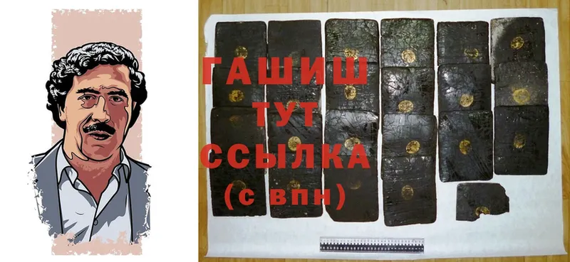 ГАШ hashish  что такое   Шилка 