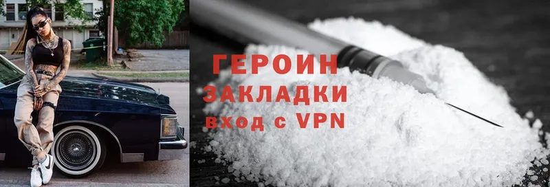 магазин    Шилка  Героин Heroin 